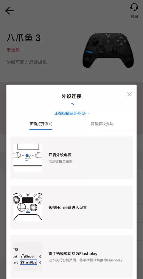 飞智游戏厅app安装官方下载