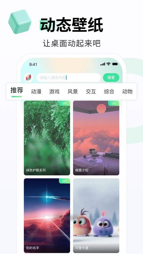 飞火动态壁纸手机版 v2.2.12安卓版