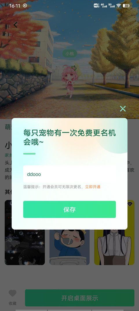 飞火动态壁纸手机版 v2.2.13安卓版