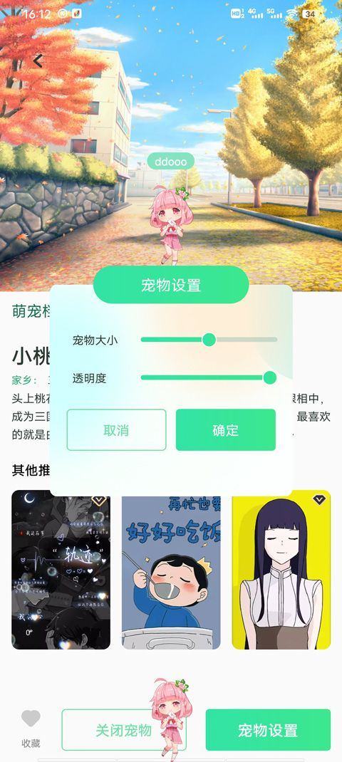 飞火动态壁纸手机版 v2.2.13安卓版