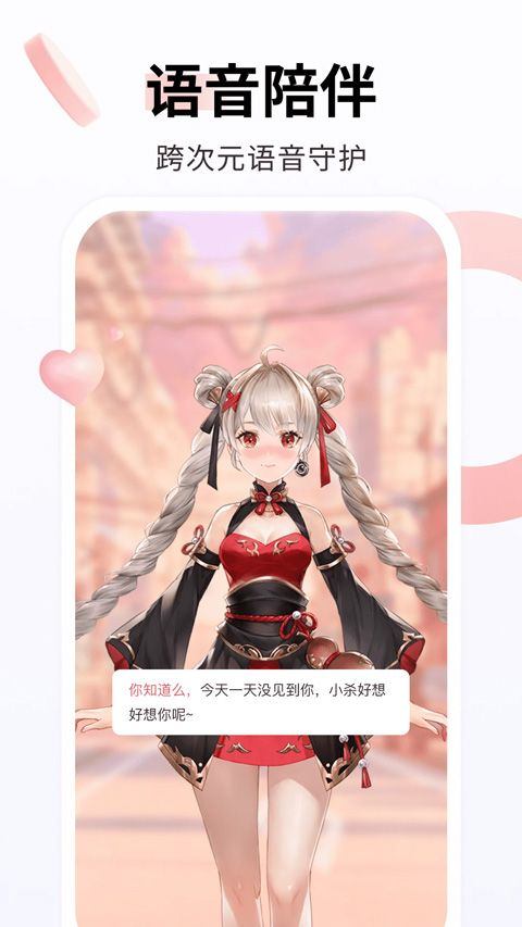 飞火动态壁纸手机版 v2.2.13安卓版