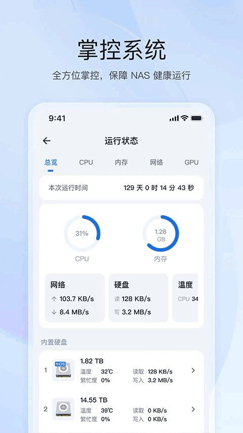 飞牛私有云app v1.27.5安卓版