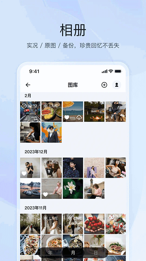 飞牛私有云app v1.27.9安卓版