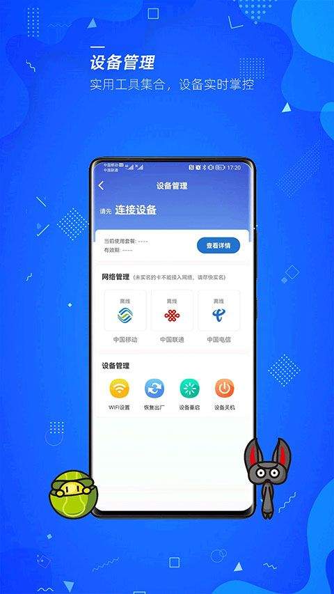 飞猫管家app最新版 v3.2.000安卓版