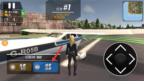 飞行员模拟游戏 飞行员模拟游戏