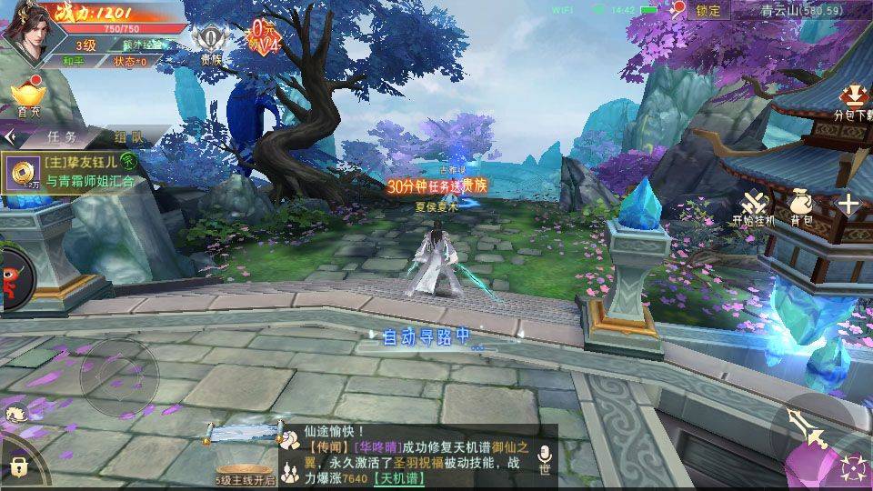 飞雪连天游戏 v1.1.7安卓版