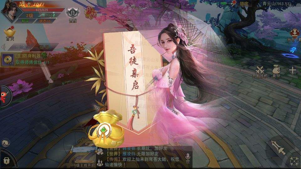 飞雪连天游戏 v1.1.7安卓版