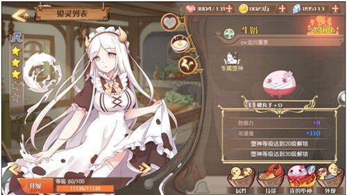 食之契约周年庆版 v3.47.1安卓版