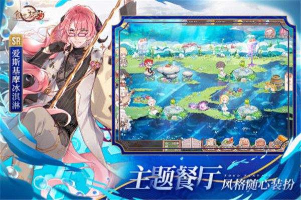 食之契约官方正版 v3.64.1 安卓版 食之契约官方正版下载截图1