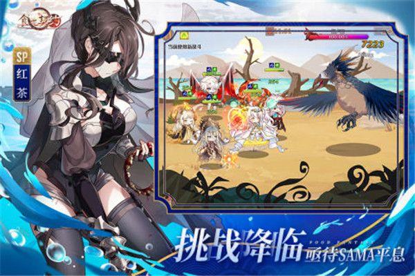 食之契约官方正版 v3.64.1 安卓版 食之契约官方正版下载截图2