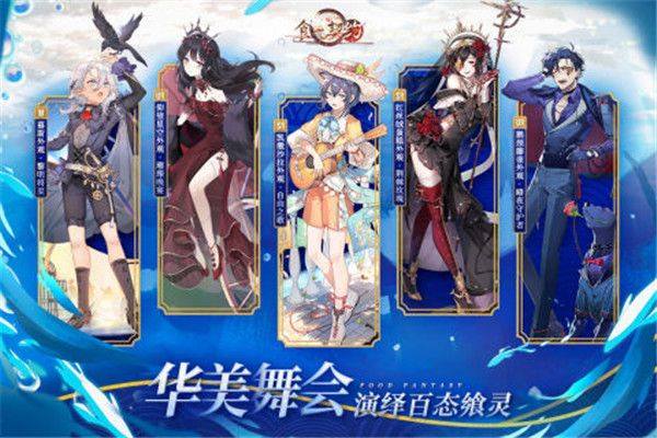 食之契约官方正版 v3.64.1 安卓版 食之契约官方正版下载截图3