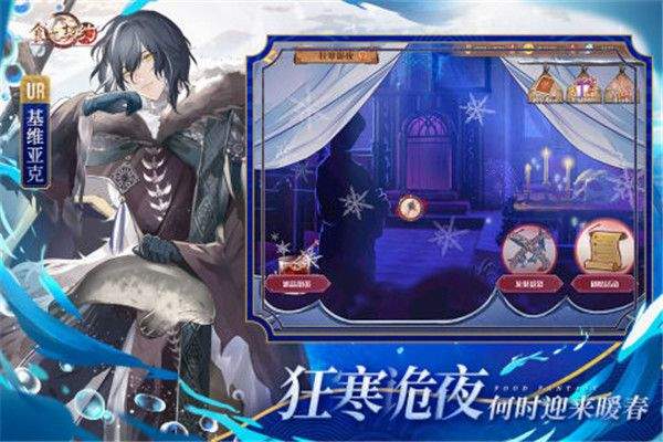 食之契约官方正版 v3.64.1 安卓版 食之契约官方正版下载截图4
