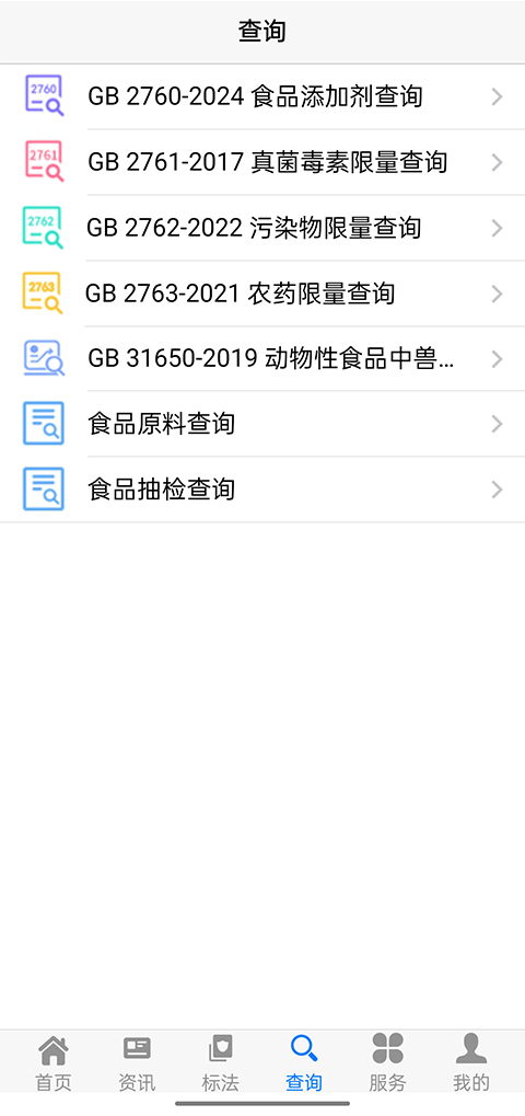 食品伙伴网标准下载中心手机版 v1.2.0安卓版