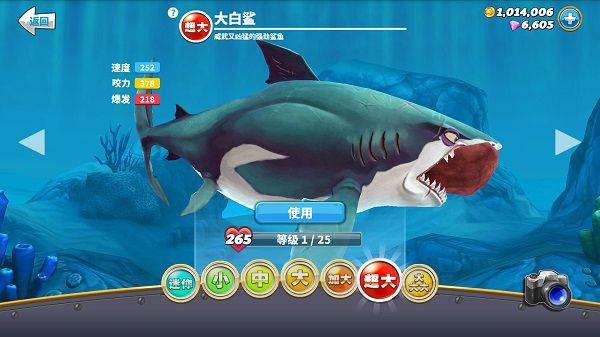 饥饿鲨世界全鲨鱼解锁版 v7.7.1安卓版