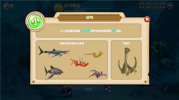 饥饿鲨世界国际服正版(Hungry Shark World) v7.5.7安卓版