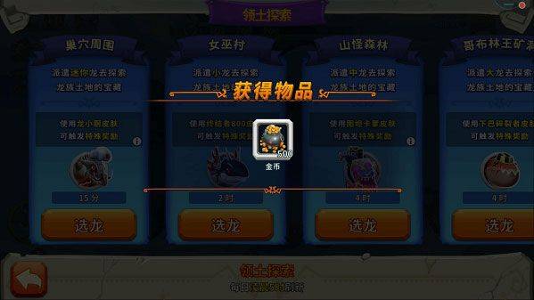 饥饿龙2026最新版本 v5.5安卓版