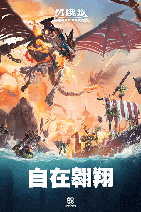 饥饿龙2026最新版本 v5.7安卓版