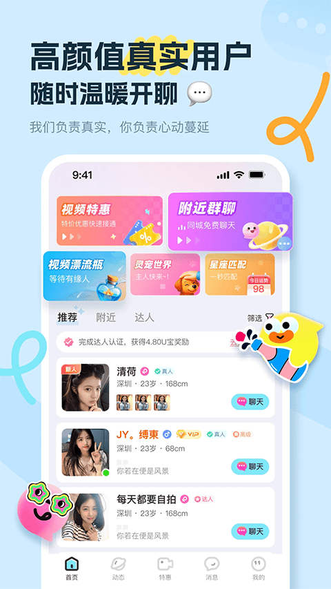 饭友app v8.9.4安卓版