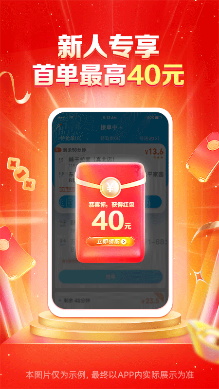 饿了么外卖送餐app v10.4.2安卓版