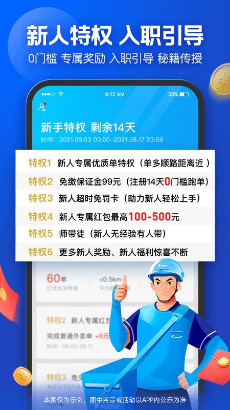 饿了么外卖送餐app v10.4.2安卓版