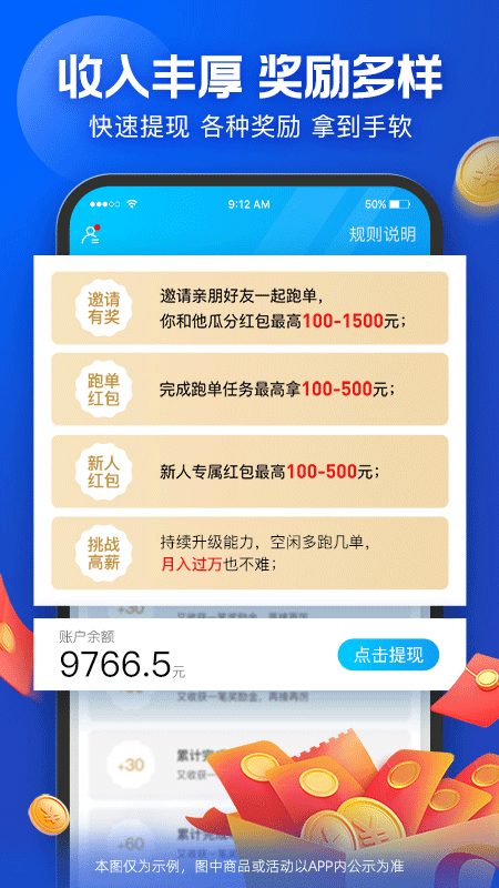 饿了么外卖送餐app v10.4.2安卓版