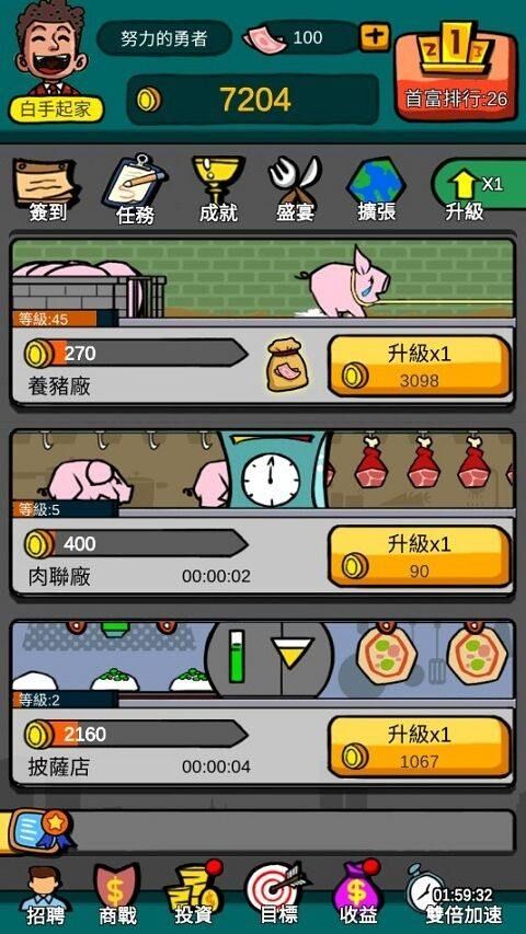 首富特烦恼最新版 v7.0.8安卓版