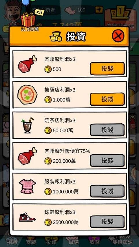 首富特烦恼最新版 v7.0.8安卓版