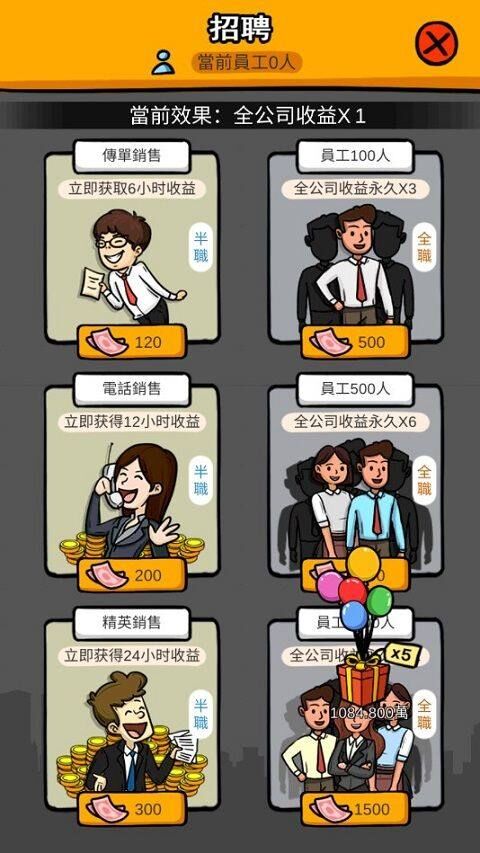 首富特烦恼最新版 v7.0.8安卓版