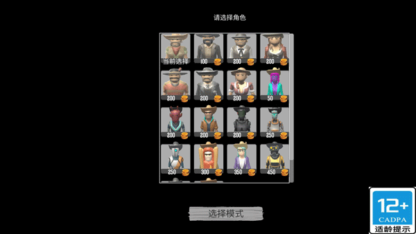 香肠吃鸡派对游戏 v1.5安卓版