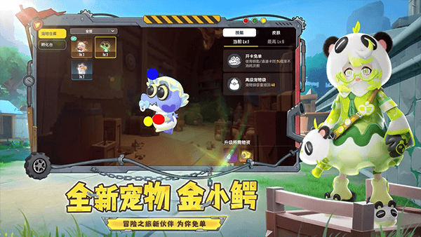 香肠派对先行服2026最新版本 v23.56安卓版