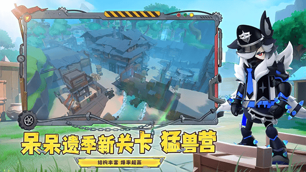 香肠派对先行服2026最新版本 v24.04安卓版