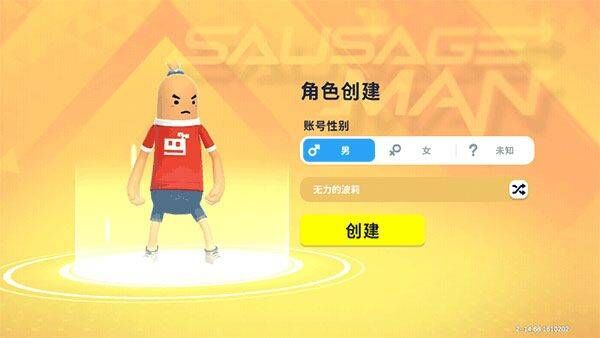 香肠派对国际服2026最新版本 v25.07安卓版