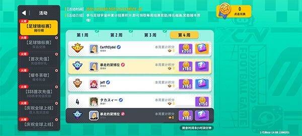 香肠派对国际服2026最新版本 v25.07安卓版
