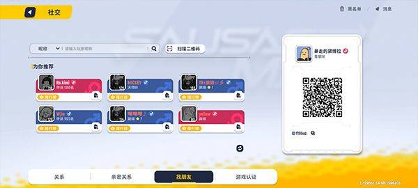 香肠派对正式服 v25.12安卓版