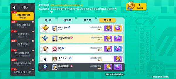 香肠派对正式服 v25.12安卓版