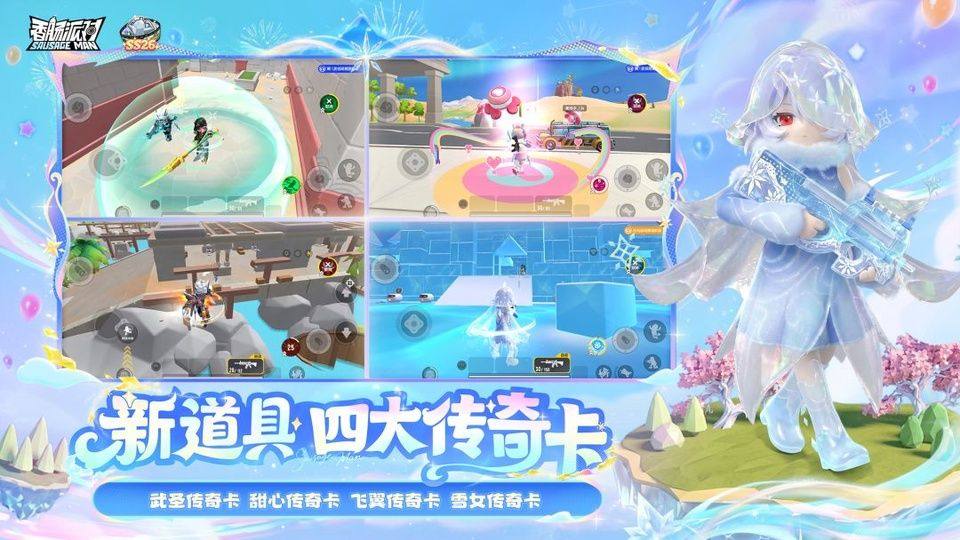 香肠派对正式服 v25.12安卓版