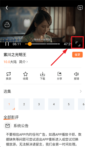 香葱追剧官方版下载安装最新