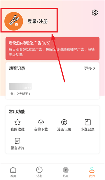 香葱追剧官方版下载安装最新
