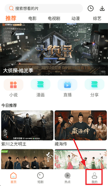 香葱追剧官方版下载安装最新