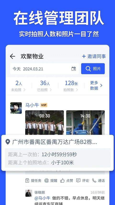 马克水印相机app v15.8.0安卓版