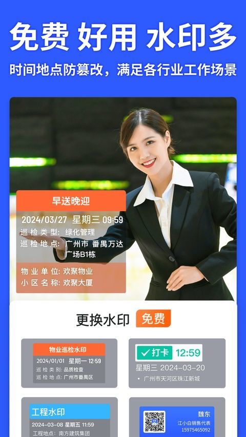 马克水印相机app v15.8.0安卓版