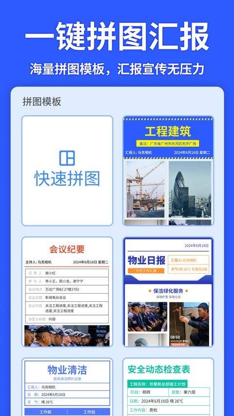 马克水印相机app v15.8.0安卓版