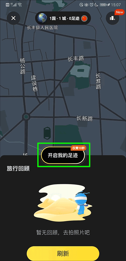 马蜂窝app最新版 v11.4.1安卓版