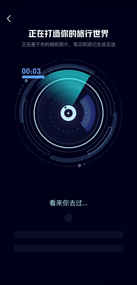马蜂窝app最新版 v11.4.5安卓版