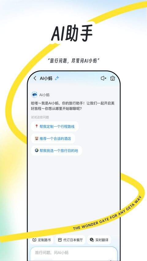 马蜂窝app最新版 v11.4.8安卓版