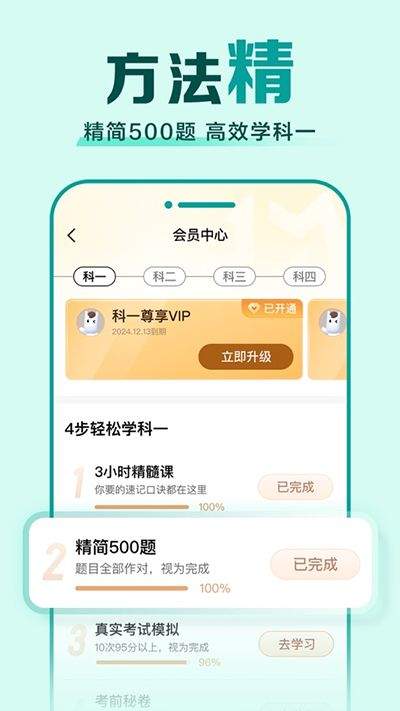 驾校一点通2026最新版 v18.0.4安卓版