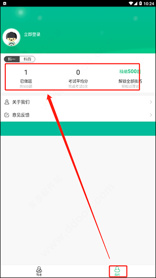 驾校一点通极速版app v17.8.0安卓版