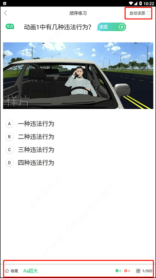 驾校一点通极速版app v17.8.0安卓版