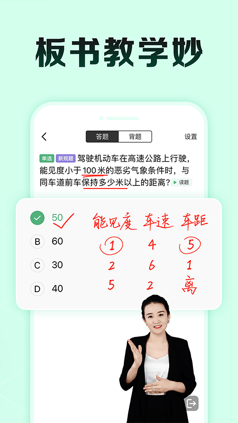 驾校一点通极速版app v18.0.3安卓版