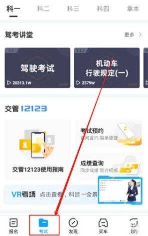 驾证考典下载 v1.1.0 手机版